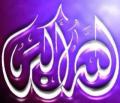 allah ou akbare